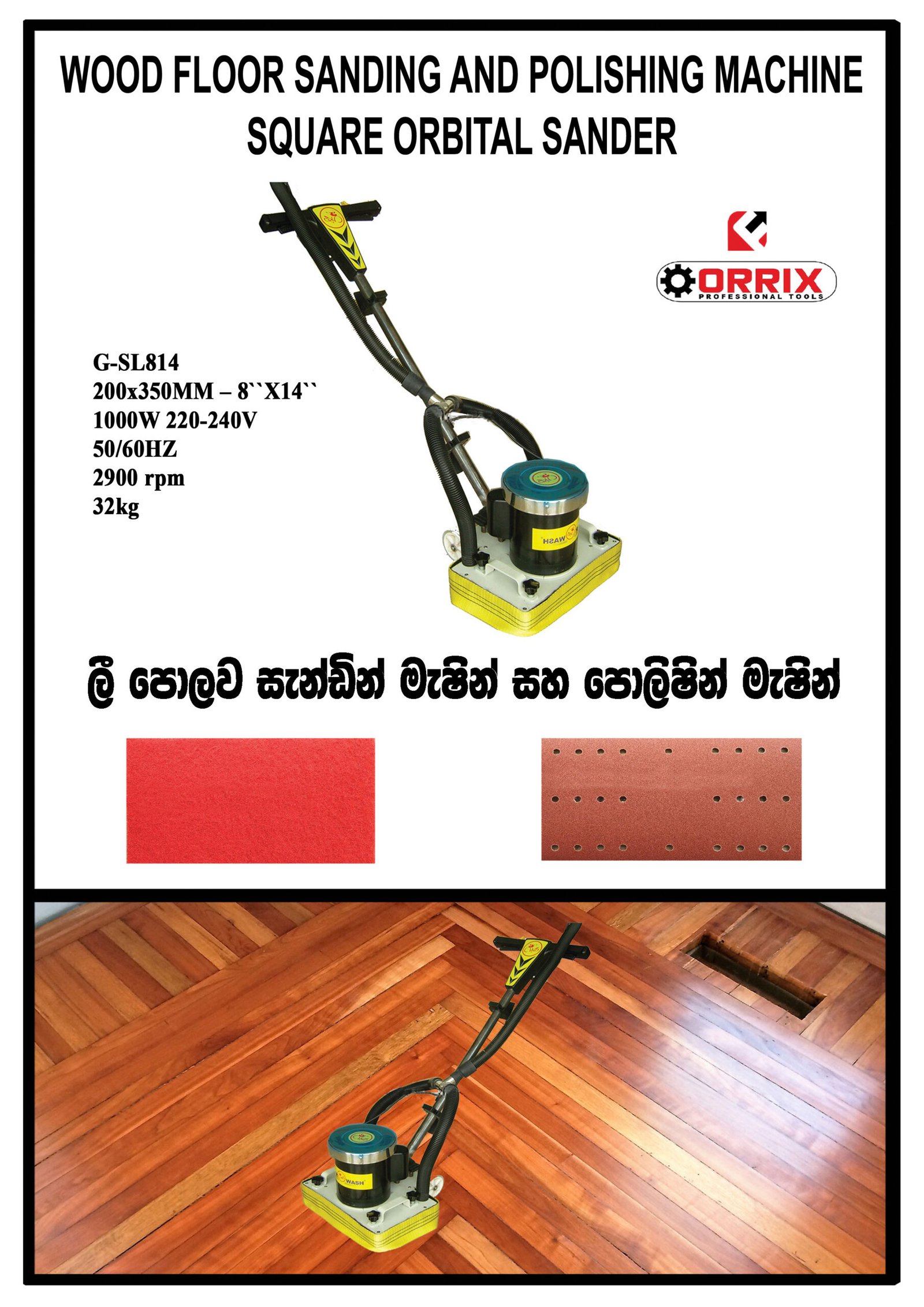 WOOD FLOOR SANDER ORBITAL FLOOR SANDER - Image 2